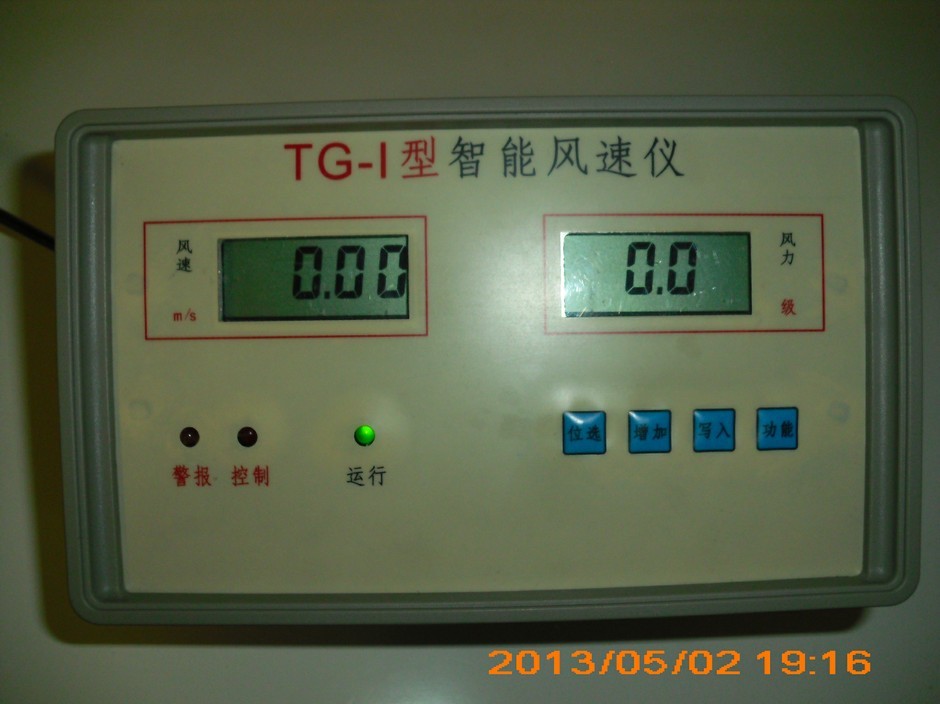 TG-1 智能风速仪